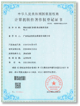 888电子游戏官网